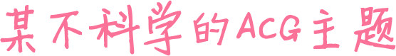 不知所以網